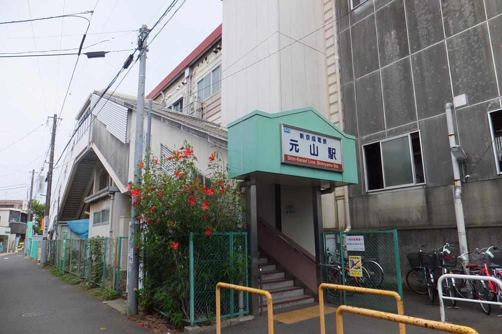 station. Shinkeiseisen 548m to Motoyama Station