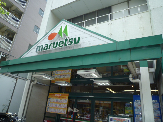 Supermarket. Maruetsu Kitamatsudo store up to (super) 363m