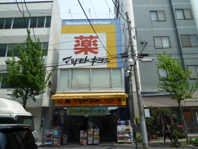 Dorakkusutoa. Matsumotokiyoshi Kitamatsudo east exit station shop 296m until (drugstore)