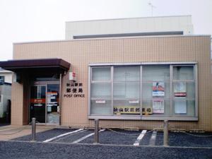 post office. 450m until Akiyama Station post office