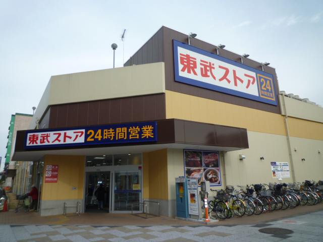 Supermarket. Tobu Store Co., Ltd. bridle bridge shop until the (super) 271m