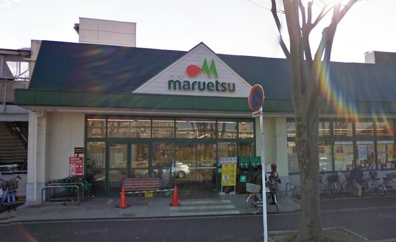 Supermarket. Maruetsu until Shin-Matsudo shop 750m