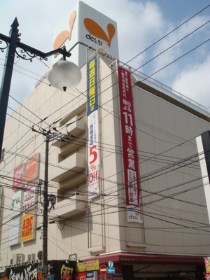 Supermarket. Daiei, Inc. 153m to Matsudo Nishiguchi store (Super)