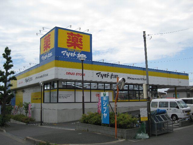 Dorakkusutoa. Matsumotokiyoshi 320m until (drugstore)