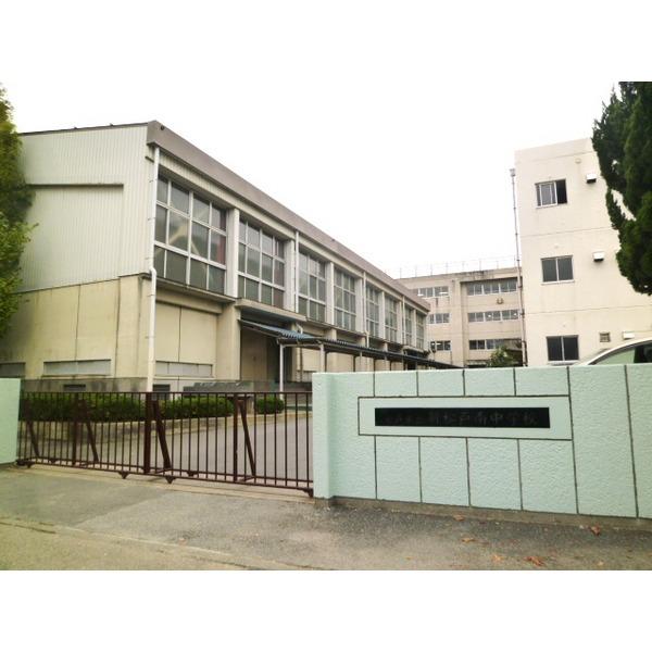 Junior high school. 1174m City Shinmatsudominami junior high school until Matsudo Municipal Shinmatsudominami junior high school
