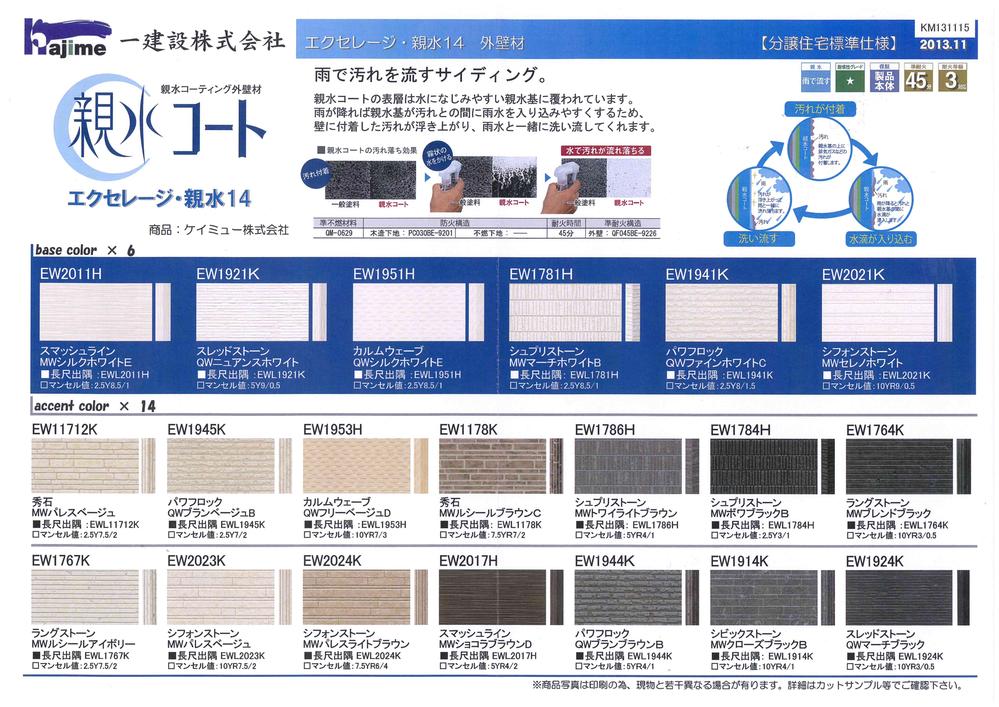 Other Equipment. The color of the outer wall also can choose