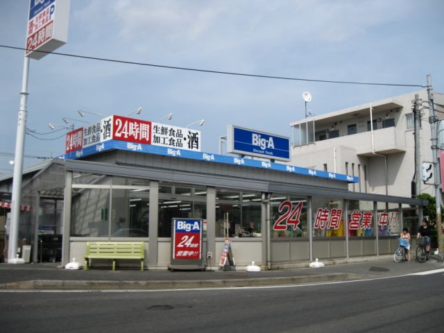 Shopping centre. Bikkue until the (shopping center) 420m