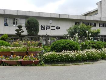 Junior high school. Matsudo Municipal second junior high school