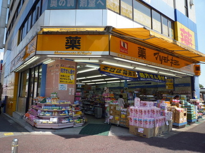 Dorakkusutoa. Matsumotokiyoshi 170m until (drugstore)