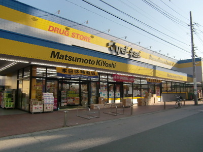 Dorakkusutoa. Matsumotokiyoshi Co., Ltd. Bridle bridge shop 441m until (drugstore)