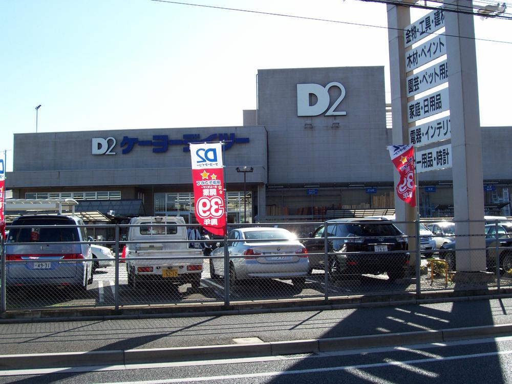 Home center. Keiyo Deitsu up to 200m