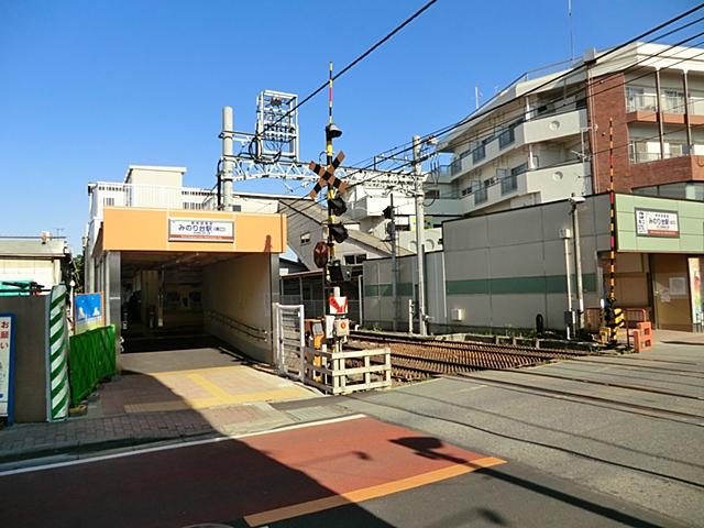 station. Shin-Keisei Electric Railway "Minoridai" 240m to the station