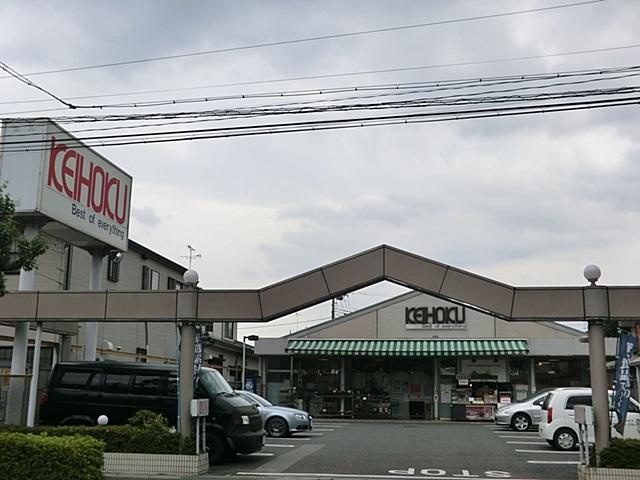 Supermarket. Keihoku Super Hiregasaki shop