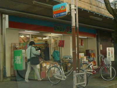 Convenience store. SHOP99 (convenience store) up to 1100m