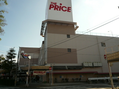 Supermarket. The ・ 1200m until the price (super)