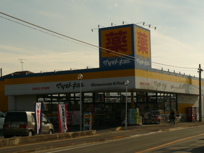 Dorakkusutoa. Matsumotokiyoshi 445m until (drugstore)