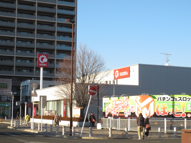 Bank. Chiba Bank Minami Nagareyama 900m to the branch (Bank)