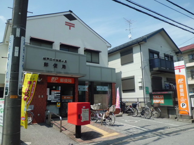 post office. 28m to Matsudo twentieth century months hill post office (post office)