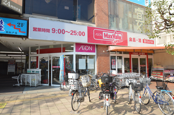 Supermarket. Maxvalu Express Shin-Matsudo store up to (super) 326m