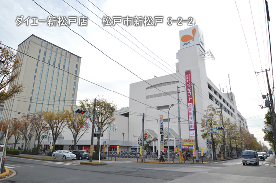 Supermarket. 353m to Daiei Matsudo store (Super)