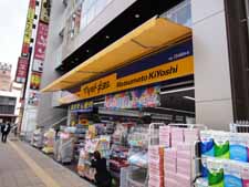Dorakkusutoa. Matsumotokiyoshi Shin-Matsudo Station shop 245m until (drugstore)