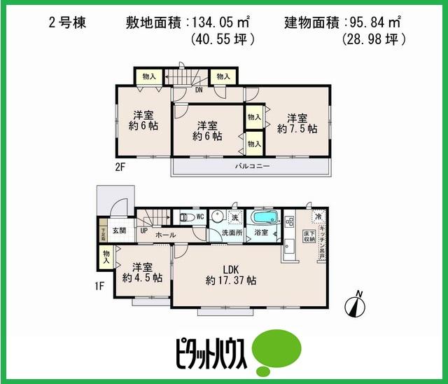 Floor plan. (Building 2), Price 23.8 million yen, 4LDK, Land area 134.05 sq m , Building area 95.84 sq m