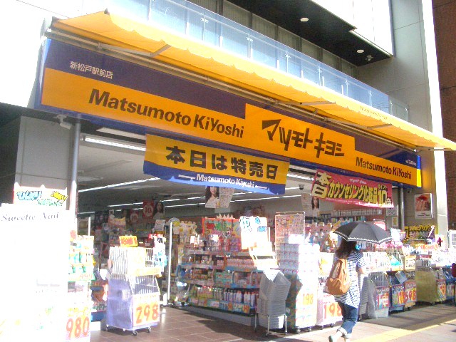 Dorakkusutoa. Matsumotokiyoshi 410m until (drugstore)