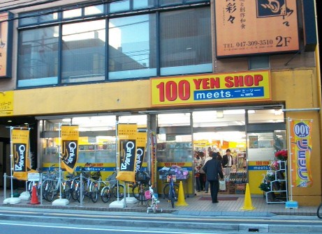 Other. 100 Yen shop 460m until Meets (Other)