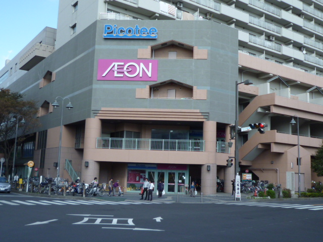 Supermarket. 280m until ion Kitakogane store (Super)