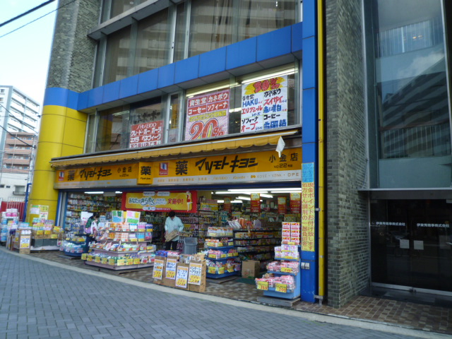 Dorakkusutoa. Matsumotokiyoshi put away shop 675m until (drugstore)