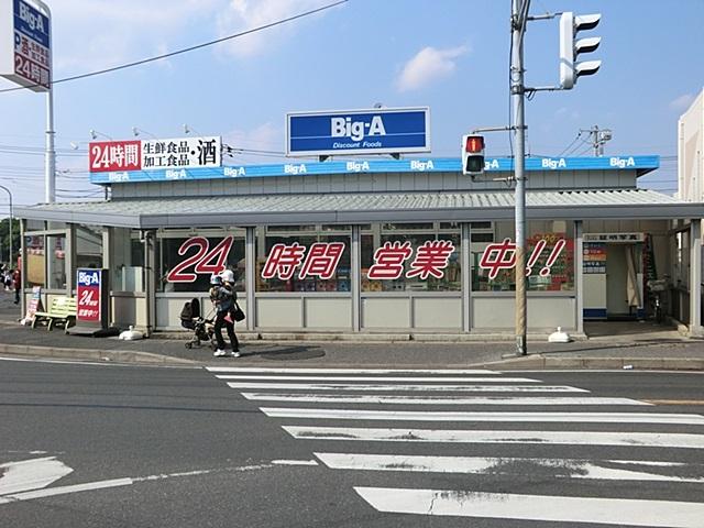 Supermarket. big ・ Er Matsudo Hachigasaki shop