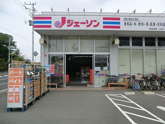 Supermarket. 650m until Jason Matsudo Kawarazuka shop