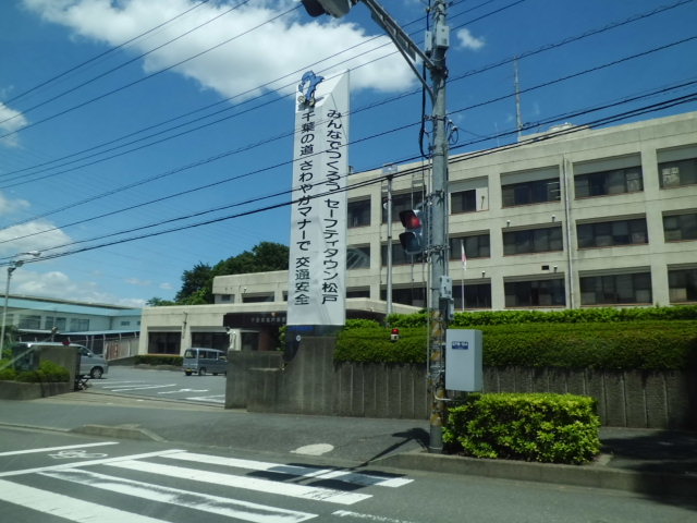 Police station ・ Police box. Matsudohigashi police station (police station ・ Until alternating) 1900m