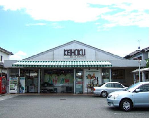 Supermarket. KEIHOKU Hiregasaki to the store 1560m
