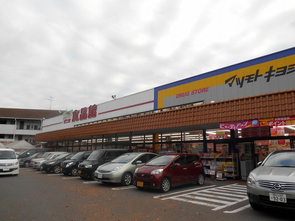 Supermarket. 1600m until Oh Mother food Museum Hachike Saki shop