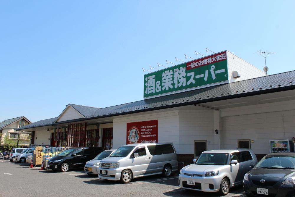 Supermarket. 720m to business super Tokiwadaira shop