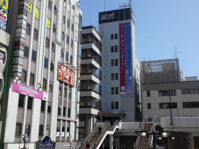 Shopping centre. Atre 315m to Matsudo (shopping center)