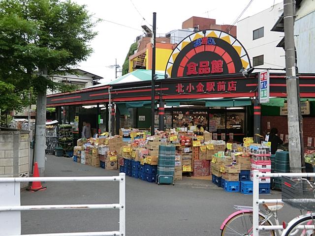 Supermarket. 939m until Oh Mother food Museum Kitakogane Ekimae