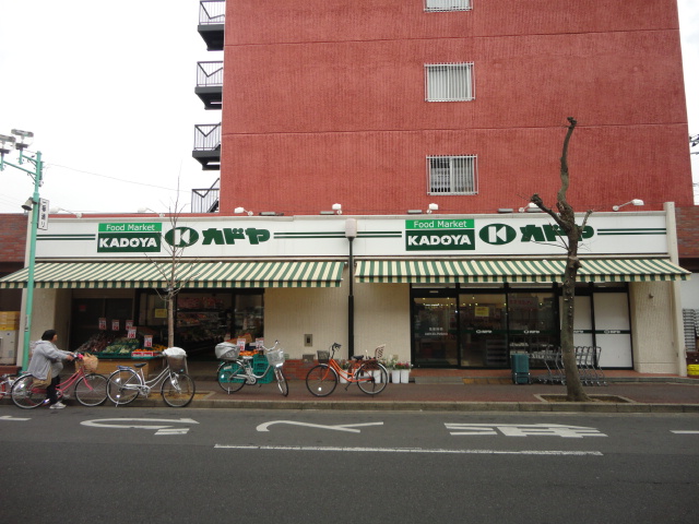 Supermarket. Food Market Kadoya Shin-Matsudo store (supermarket) to 176m