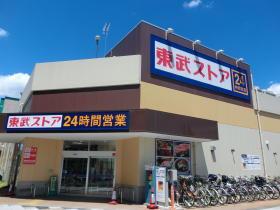 Supermarket. Tobu Store Co., Ltd. bridle bridge shop until the (super) 415m