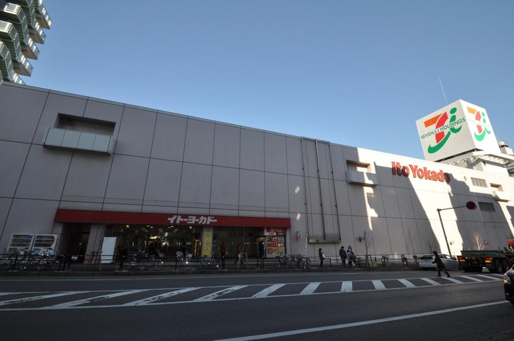 Supermarket. Ito-Yokado Hachihashira 1254m to shop