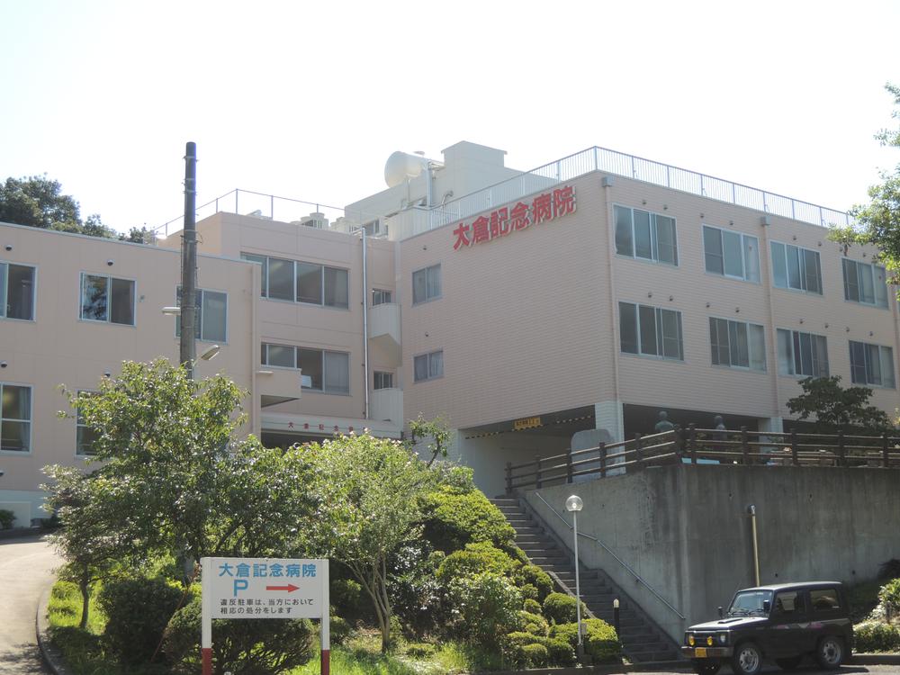 Hospital. 270m until the medical corporation Association Kiyoshi Board Okura Memorial Hospital