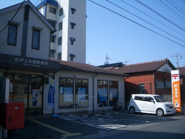 post office. Kamihongo 213m until the post office (post office)