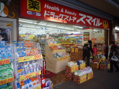 Dorakkusutoa. Drug store Smile (drugstore) to 350m