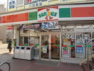 Convenience store. thanks 489m until Yabashira Station North store (convenience store)