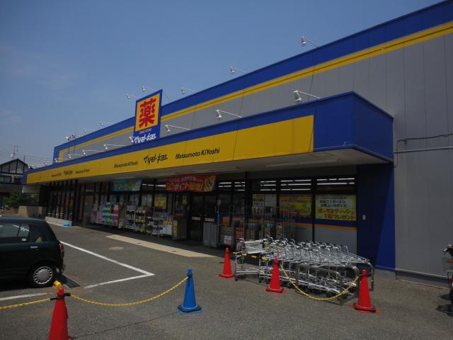 Drug store. Until Matsumotokiyoshi 560m