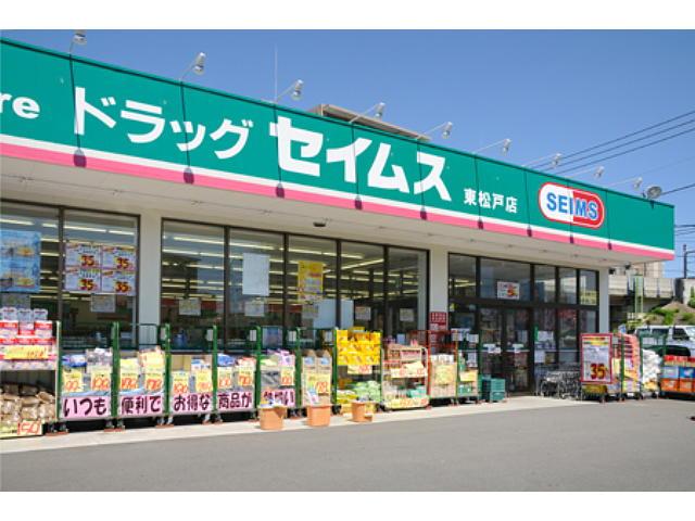 Drug store. Until Seimusu 560m