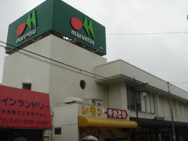 Supermarket. Maruetsu to (super) 705m