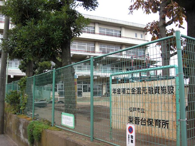 kindergarten ・ Nursery. 700m until Rika stand nursery