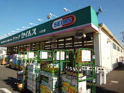 Dorakkusutoa. Seimusu 480m until (drugstore)